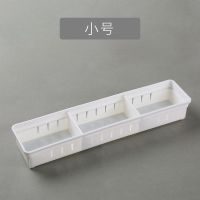 多功能塑料分格整理盒厨房餐具分隔盒抽屉收纳置物办公文具整理盒 小号(2片挡板)