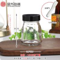 大容量面霜瓶空瓶子 化妆瓶分装瓶 膏霜瓶眼霜100g玻璃分装瓶 100克-布丁瓶(光)黑盖