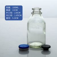 全新钠钙玻璃盐水瓶输液瓶耐高温实验瓶番茄酱瓶香油瓶100m-500ml 100ml28口瓶加T型塞 铝塑盖 1个