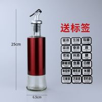 厨房家用油瓶不锈钢玻璃防漏装油瓶酱油醋调料瓶油壶欧式厨房用品 红色 300ml(单个装)送标贴