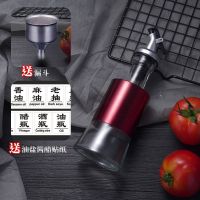 家用厨房油瓶装油壶酱油瓶醋壶密封玻璃瓶油罐防漏密封罐调料瓶子 酒红色 200ml单个装(送漏斗标签纸)