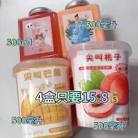 老阿姨史莱姆套餐 尖叫芒果 尖叫桃子 维他奶 桃子汽水[11月25日发完]