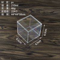 方形塑料透明饲养盒小型泰国斗鱼缸热带鱼繁殖水族箱乌龟昆虫盒 6.5*6.5*6.5cm 无孔