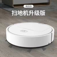 全自动充电扫地机器人家用智能静音拖地擦地机扫吸拖三合一吸尘器 白色升级版吸扫拖