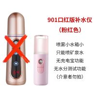 补水喷雾器纳米喷雾补水仪注氧仪加湿保湿大雾量学生喷脸神器冷喷 901口红版补水仪(粉红色)