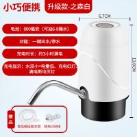 桶装水抽水器饮水机上水电动小型出水器吸水自动 之森白