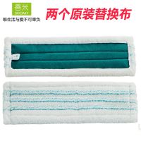香米家政专用魔净干湿平板拖把通用妙洁替换布脚踩粘布防接触拖布 两块替换布