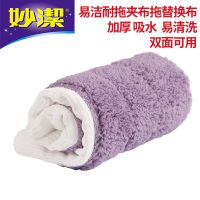 妙洁易洁耐托布替换布平板拖把多功能干湿两用加厚吸水替换装配件 妙洁平板拖布紫色装1个