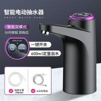 [上水神器]充电抽水器桶装水家用自动压水抽水器饮水机出水神器 高级灰[一键+定量]送2根水管