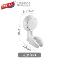 太力多功能花洒架底座强力粘墙免打孔无痕挂钩厕所淋浴洗浴室粘钩 花洒架[一个装]
