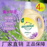 居美好太太洗衣液 柔顺洁净薰衣草玫瑰香无磷无荧光剂家用 薰衣草香 2.008kg一瓶装