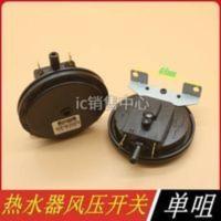 全新壁挂炉热水器单嘴风压开关 0.1A24VDC圆形单咀热水器风压开关 全新壁挂炉热水器单嘴风压开关 0.1A24VDC