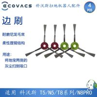 科沃斯T5扫地机器人N8N5抹拖布max一次性免水洗DJ65边滚刷子滤网 边刷2对(T5T8T9N8N5适用)