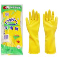 华南牛筋乳胶防水橡胶刷碗胶皮洗碗洗衣服手套皮手套防水胶手套 [5双]华南加厚型 S码小码