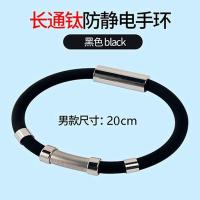 无线防静电手环防辐射男女日本人体去除静电消除器有线释放器腕带 长通男款黑色(礼盒装)