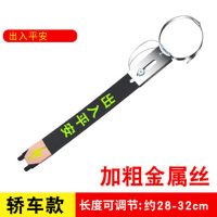 汽车静电拖地带车用挂式排气筒反光接地链条SUV消除器防静电用品 出入平安-轿车款-加粗金属丝