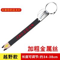 汽车用防静电带接地条链去除静电消除器释放车载排气管拖地带绳 [不带反光牌越野款]关掉你的远光灯