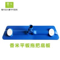 香米家用魔净粘布式尘推平拖塑料拖把配件底板妙洁通用满2件 蓝色 香米平板拖把