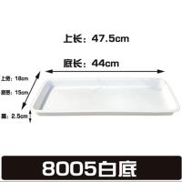 塑料花盆托盘地面长方形接水托底盘防止花盆漏水超大托盘多肉底托 白色 8005大号(3个装)