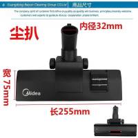 适配美的海尔飞利浦吸尘器水扒尘扒马毛地刷吸头刷头直管配件通用 内径32多功能尘扒