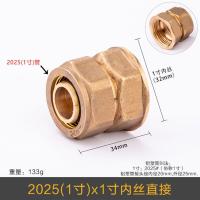 2025铝塑管水管接头1寸太阳能热水器配件内外丝直接弯头变径三通 2025(1寸)X1寸内丝直接