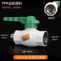 ppr双外丝球阀ppr内外丝铜球阀ppr内丝阀门4分6分1寸ppr水管配件 4分内外丝球阀(钢芯)