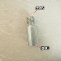 不锈钢抄网杆转换头12变6变8变10网头变径渔具垂钓用网竿螺丝配件 凸12 凹10 铝制 1个