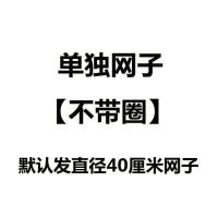 铝合金抄网头纳米速干不沾水防刮防挂钩可折叠竞技黑坑鲫鱼抄网头 单独直径40网子[不带圈]