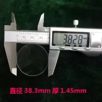 [9.9/3片]手电筒头灯玻璃镜片平面镜 配件磨边镜片直径42mm86mm 3片 切割镜片 直径40.0mm
