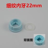 龙头净水器通用配件接头外牙内纹适用一号泉九阳美的海尔安之星等 细纹内牙22mm1个