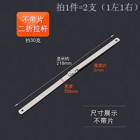 不锈钢二折撑杆/折叠拉杆/床头柜门支撑/家具连接件拉杆/活动支撑 [一付一左一右]不带螺丝/不带片