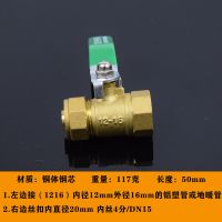 铝塑管球阀 卡套式阀门 2025 1620 1216太阳能阀门暖气片球阀 1216*4分内牙球阀长柄