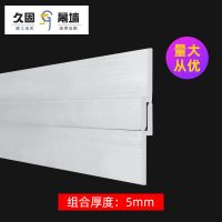 干挂木饰面板护墙板配件医院抗倍特板装饰板挂件龙骨铝合金连接件 组合厚度5mm一米一套