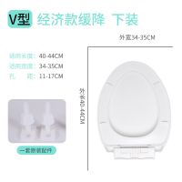 通用马桶盖加厚缓降老式坐便器盖板座便盖子马桶配件UVO型坐便盖/ V型-经济缓降-无