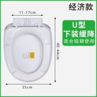 马桶盖通用加厚坐便器盖板家用抽水马桶圈坐圈盖子UVO型配件老式 U型-经济款带缓降-无
