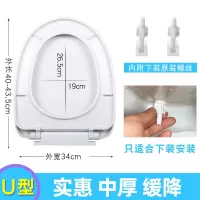 通用马桶盖配件加厚缓降坐便盖老式V型U型O型坐便器盖子 马桶座圈 U型 经济无缓降-无-下装