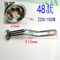 志高夏新樱花美的电热水器加热管发热管电热管电热棒2000w3000W 48款63mm插片单组1500W