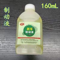 碟刹上泵总成125通用摩托车GN/GS125油泵铃木王太子配件 制动液[160mL]