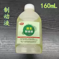 碟刹上泵总成125通用摩托车GN/GS125油泵铃木王太子配件 制动液[160mL]