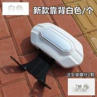 电动踏板摩托车坐垫战速雷霆王尚领后靠背电摩改装靠椅电瓶车通用 新款 改装靠背白色/个 送螺丝 分类