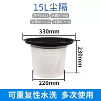 适配洁霸吸尘器配件尘隔袋布袋吸水机通用内胆过滤器15L/30L/60L 15L尘隔