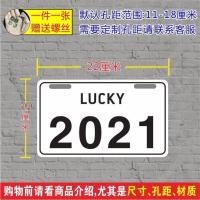 电动车个性尾牌摩托车搞笑标牌新款装饰牌鬼火踏板车创意号码尾牌 13x22厘米-2021
