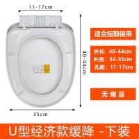 马桶盖通用加厚坐便器盖板家用抽水马桶圈坐圈盖子UVO型配件老式 (U型)经济款缓降无