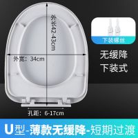 通用马桶盖加厚缓降老式坐便器盖板座便盖子马桶配件UVO型坐便盖 U型-工程专用-无无缓降.
