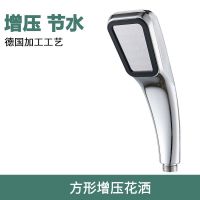 加重增压花洒喷头淋浴支架套装家用洗澡花晒头淋雨喷洒头整套通用 增压防爆加重90g方形花洒 单头(不含底座和管子)