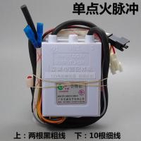通用百威长威燃气热水器脉冲点打控制器 热水器配件 单点火+(陶瓷针)