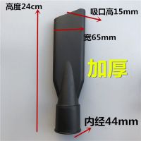 洁霸吸尘器配件BF501BF502用扁嘴鸭嘴头长吸头家用通用扁头加长嘴 内径44mm大扁嘴1只
