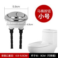潜水艇马桶按钮双按通用冲水按键坐便器水箱配件冲水器圆形按压 小号圆形水箱双按键