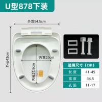 通用马桶盖板加厚缓降家用坐便器盖子老式配件UVO型易安装坐便盖 U型 878下装/升级款