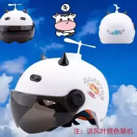 亲子头盔儿童卡通可爱小牛安全帽电动车夏季母子大童秋冬头盔蜻蜓 儿童白色小牛3-18岁